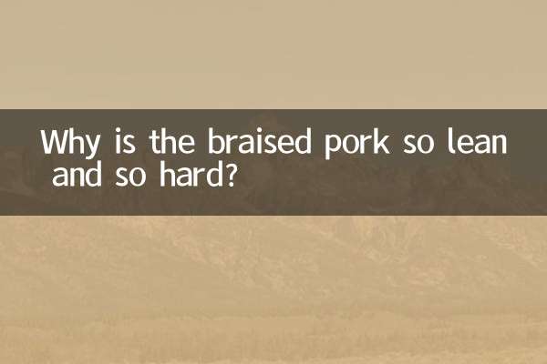 لماذا لحم الخنزير المطهو ​​ببطء قليل الدهن وصعب جدًا؟