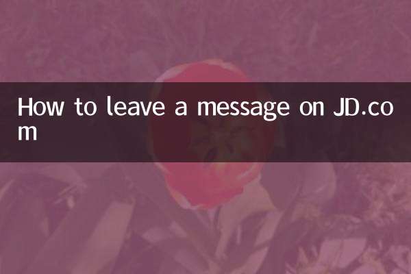 Comment laisser un message sur JD.com