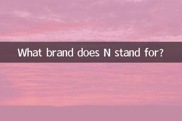 این کس برانڈ کے لئے کھڑا ہے؟