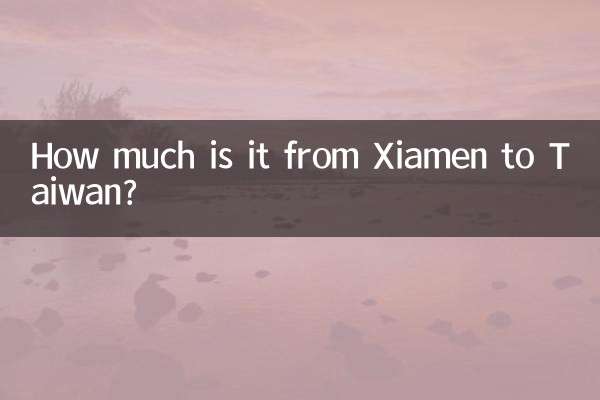 ज़ियामेन से ताइवान तक कितना किराया है?