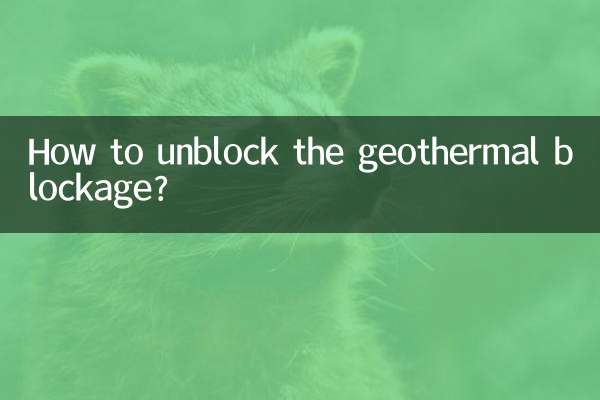 چگونه انسداد زمین گرمایی را رفع کنیم؟