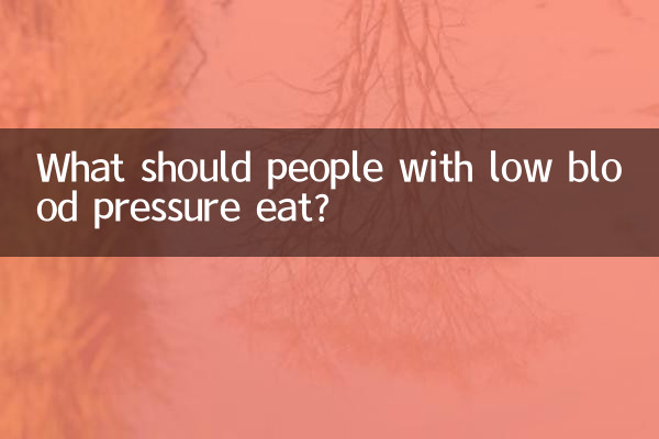 নিম্ন রক্তচাপযুক্ত ব্যক্তিদের কী খাওয়া উচিত?