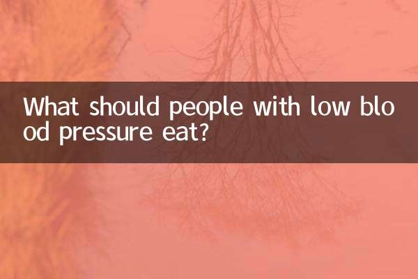निम्न रक्तचाप वाले लोगों को क्या खाना चाहिए?