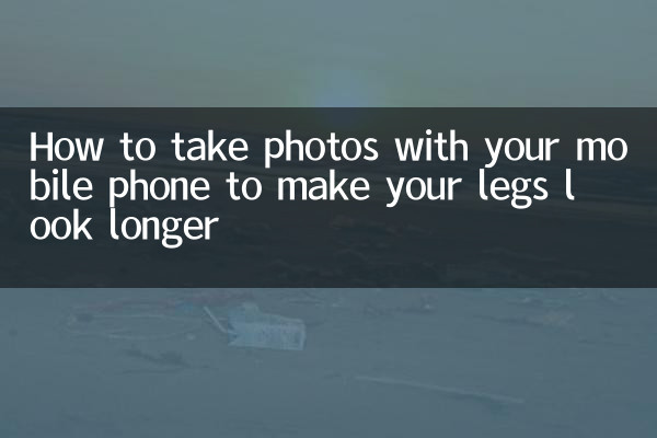 আপনার পা লম্বা করার জন্য কীভাবে আপনার মোবাইল ফোন দিয়ে ফটো তুলবেন