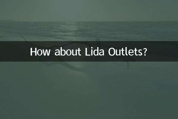 麗達奧特萊斯怎麼樣