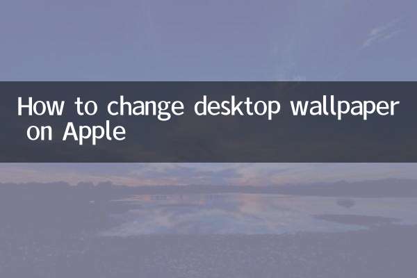 كيفية تغيير خلفية سطح المكتب على أبل