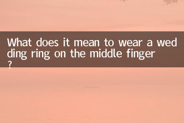 بستن حلقه ازدواج در انگشت وسط به چه معناست؟