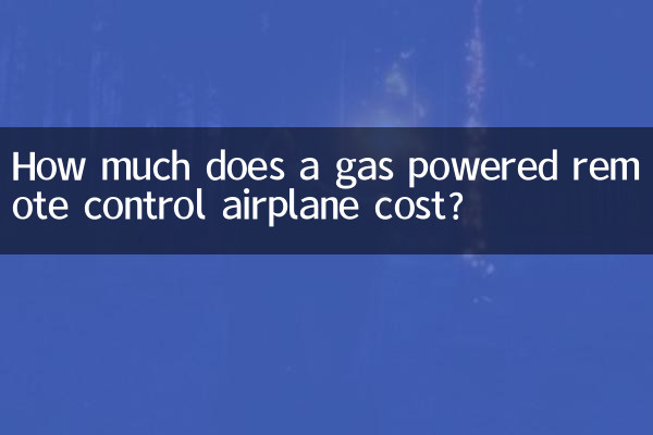 كم تبلغ تكلفة طائرة تعمل بالتحكم عن بعد تعمل بالغاز؟