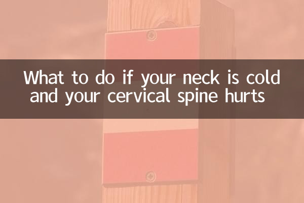 Что делать, если замерзла шея и болит шейный отдел позвоночника