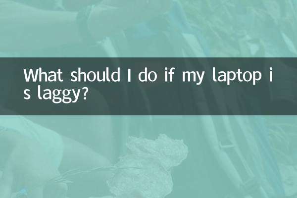 筆記本很卡怎麼辦