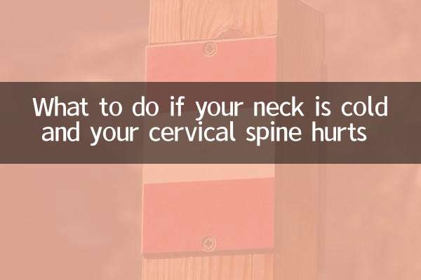 اگر آپ کی گردن ٹھنڈی ہو اور آپ کی گریوا ریڑھ کی ہڈی میں تکلیف ہو تو کیا کریں