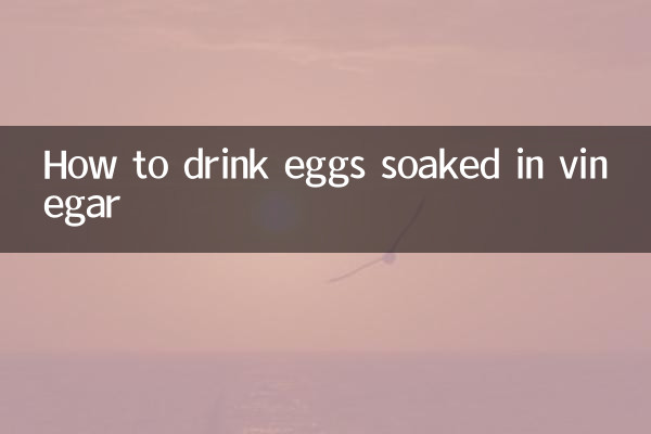 طريقة شرب البيض المنقوع في الخل