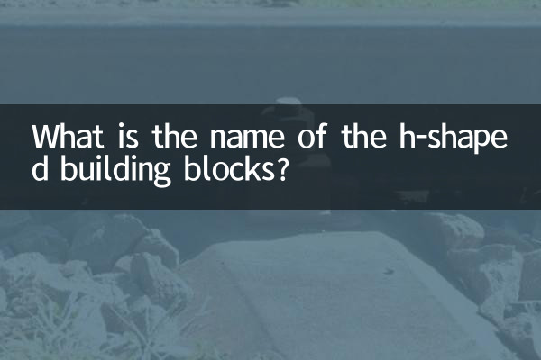 Quel est le nom des blocs de construction en forme de H ?