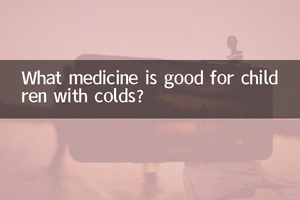 ما هو الدواء المناسب للأطفال المصابين بنزلات البرد؟