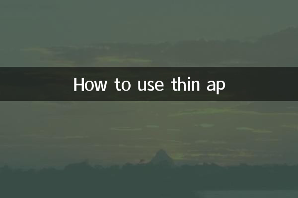 نحوه استفاده از نرم افزار نازک