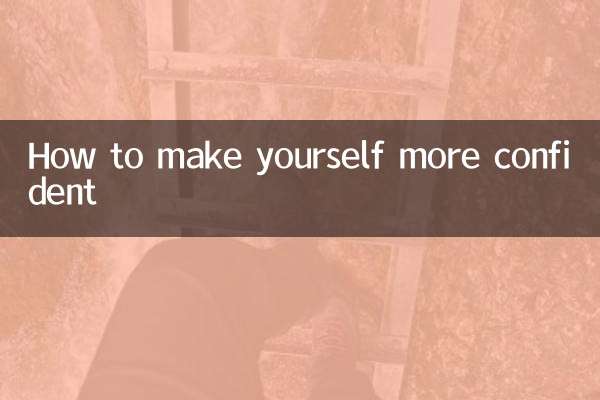 Как сделать себя более уверенным