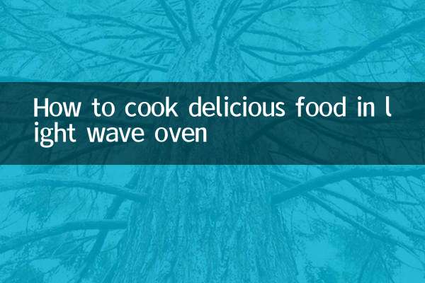 लाइट वेव ओवन में स्वादिष्ट खाना कैसे पकाएं