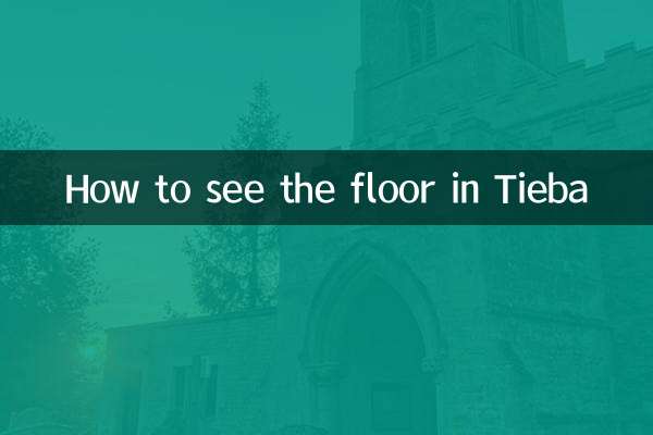 Cómo ver el suelo en Tieba