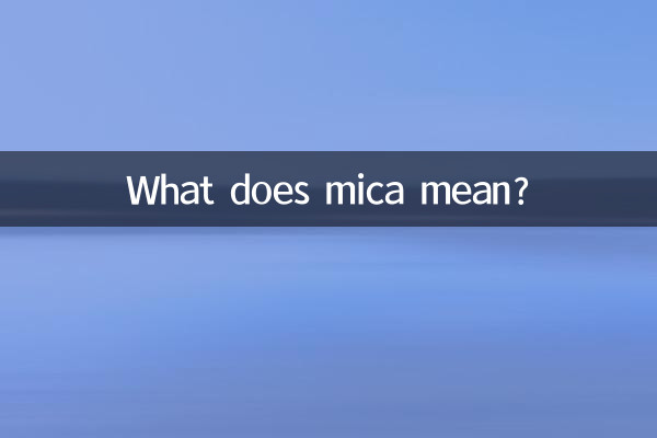 운모는 무슨 뜻인가요?