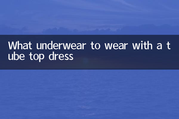 چه لباس زیری با لباس تیوپی بپوشیم