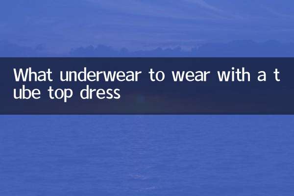 چه لباس زیری با لباس تیوپی بپوشیم