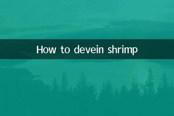 새우를 데우는 방법