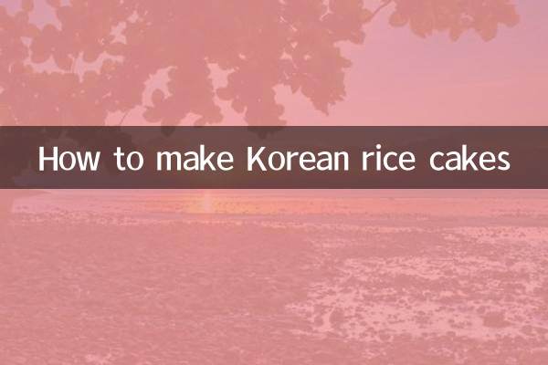 How to make Korean rice cakes