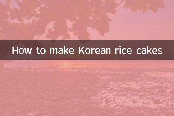 How to make Korean rice cakes