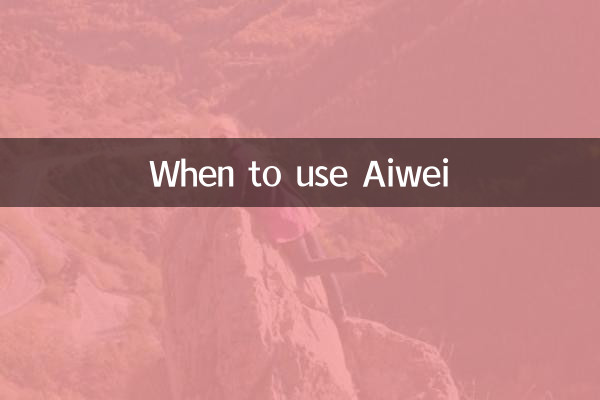 Quando usare Aiwei