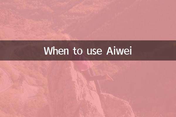 Quand utiliser Aiwei