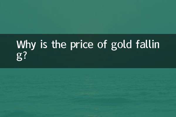 سونے کی قیمت کیوں گرتی ہے؟