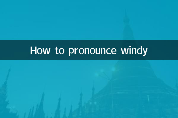 How to pronounce windy