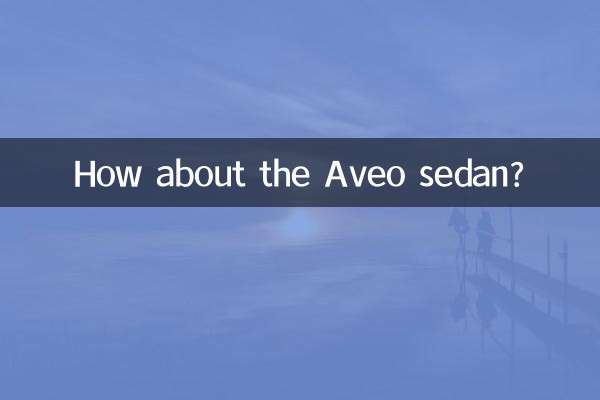 Aveo پالکی کے بارے میں کیا خیال ہے؟
