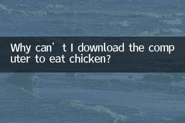 Por que não consigo baixar o computador para comer frango?