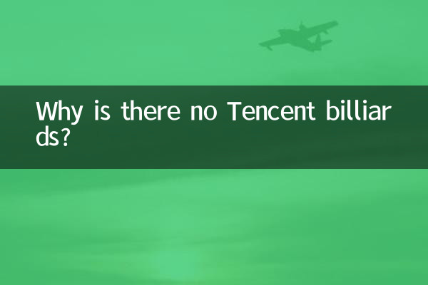 Warum gibt es kein Tencent-Billard?