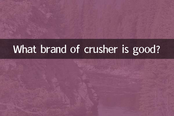 ¿Qué marca de trituradora es buena?