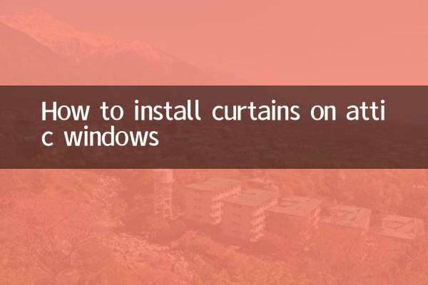 كيفية تركيب الستائر على نوافذ العلية