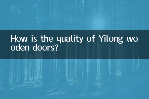Каково качество деревянных дверей Yilong?