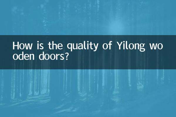 Каково качество деревянных дверей Yilong?