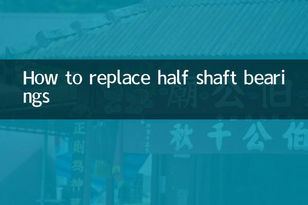 نحوه تعویض بلبرینگ نیم شفت