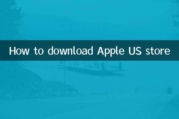 苹果怎么下载美国商店