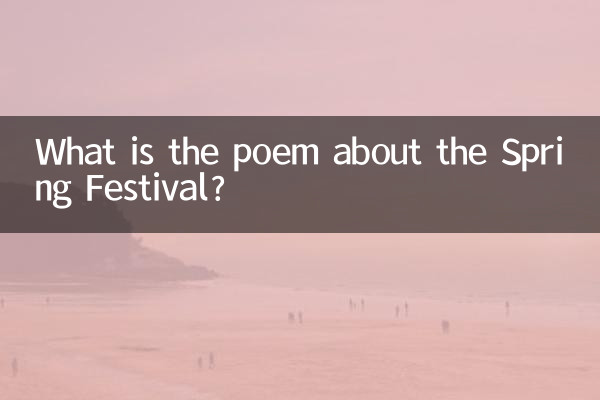 Was ist das Gedicht über das Frühlingsfest?