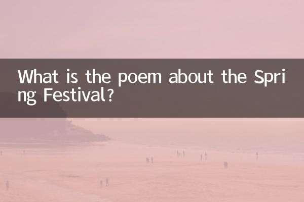 वसंत महोत्सव के बारे में कविता क्या है?