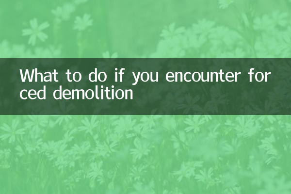 اگر با تخریب اجباری مواجه شدید چه باید کرد؟