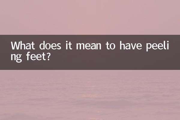 पैर छिलने का क्या मतलब है?