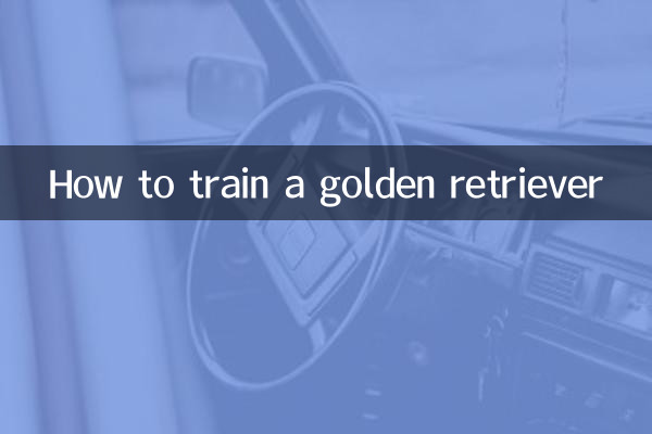 سنہری بازیافت کی تربیت کیسے کریں