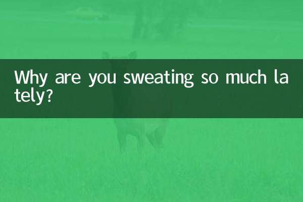 چرا این اواخر اینقدر عرق می کنی؟