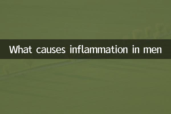 ما الذي يسبب الالتهاب عند الرجال