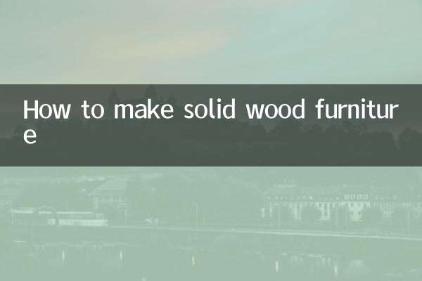 لکڑی کا ٹھوس فرنیچر کیسے بنایا جائے
