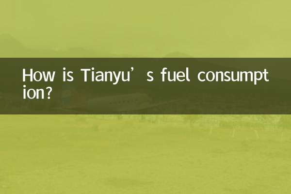 How is Tianyu’s fuel consumption?